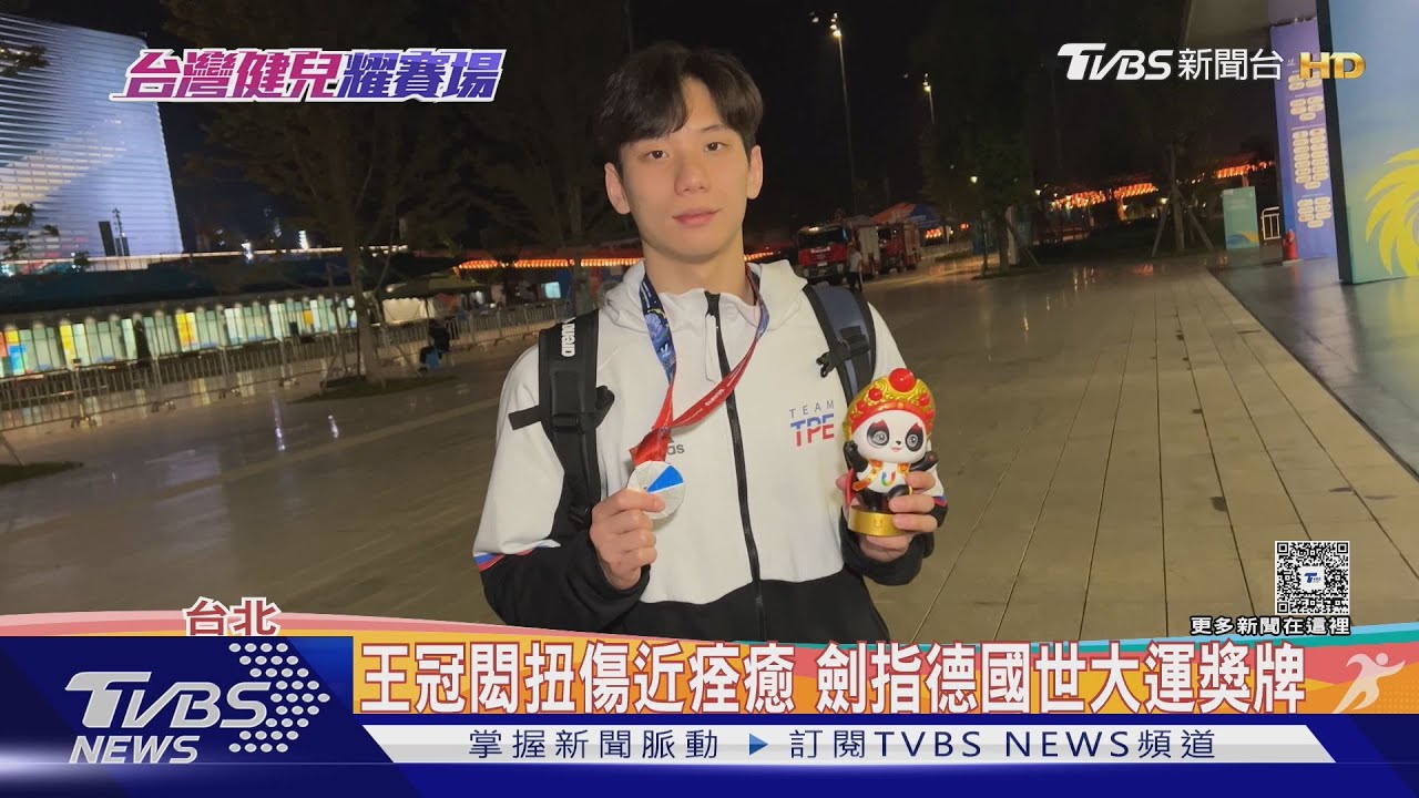 「蝶王」王冠閎備戰德國世大運！奧運經驗助心態穩定　盼再創佳績