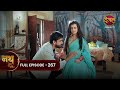 Nath Zewar Ya Zanjeer एक नहीं दो बेटियाँ Aayi Ghar Full Episode 267 Da
