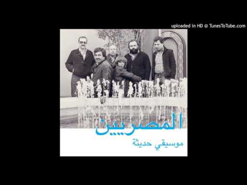 Al Massrieen - Sah