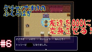 【ケチャップ漬けのふくらはぎ】狂った先輩たちと心霊ツアー part6 （終）