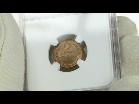 Coins.ee Auction 33. USSR 2 kopecks 1928 - NGC MS63