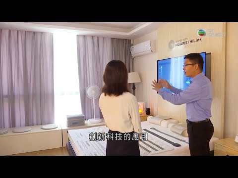 《江山多智慧》第39集：智能家居和物聯網