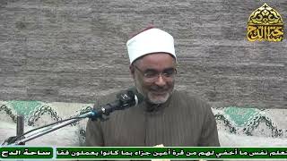 95 د. أيمن الحجار، الجزء الثاني من صفة رواية الحديث (تدريب الراوي) (ساحة الدح)