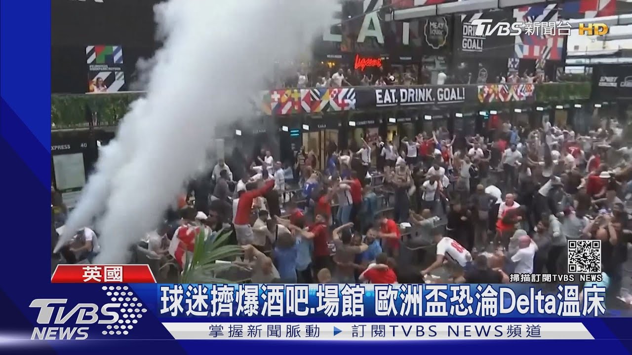 蘇格蘭近2千確診者去看球 歐洲盃淪Delta溫床