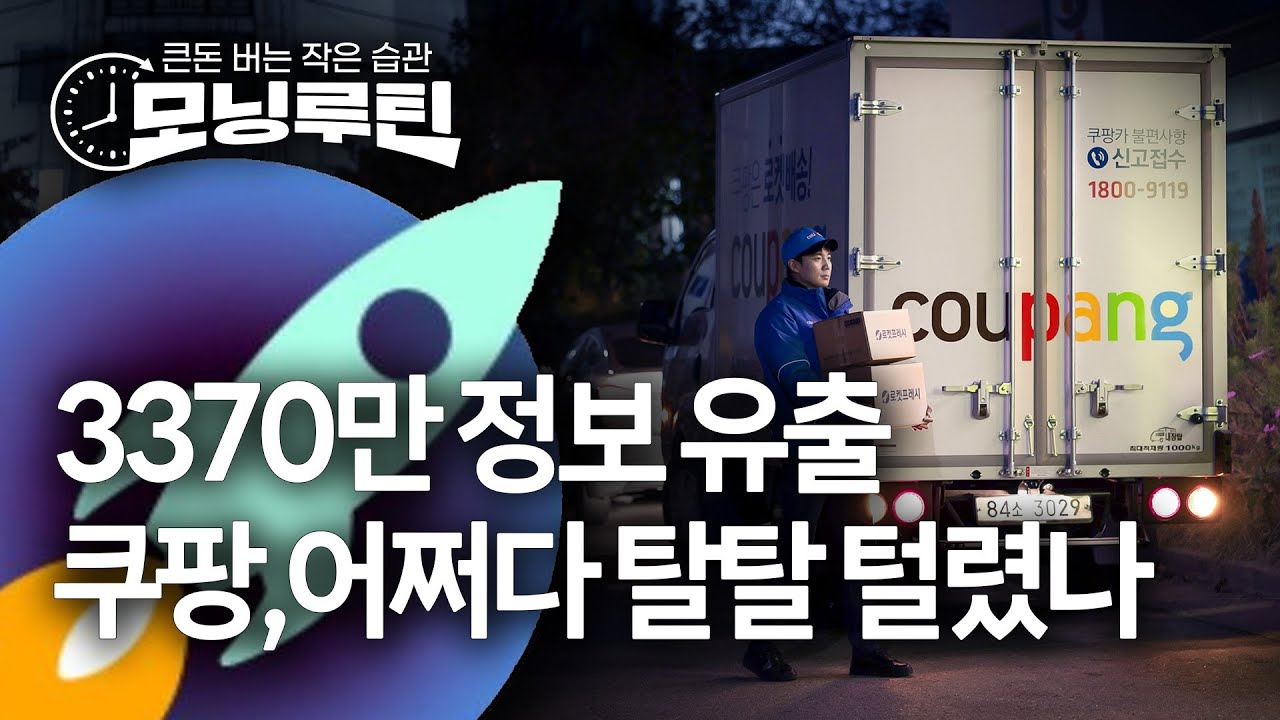 한국경제신문 30분 만에 읽기 | 20251201#모닝루틴