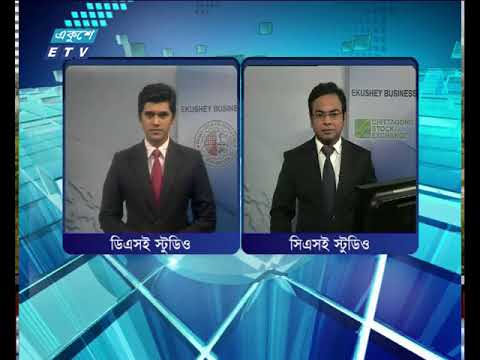 শেয়ার বাজার আপডেট-৩য় পর্ব | ২৬ ফেব্রুয়ারী ২০১৮