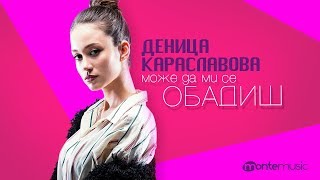Denitsa Karaslavova - Може да ми се обадиш (Official Video)