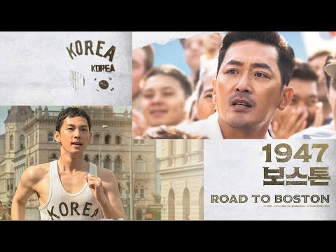 Road To Boston (Korean) | Official Trailer | 2023