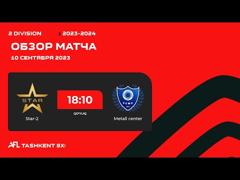 AFL Uzbekistan  2 division  1-tur  STAR-2  -   METALL CENTER