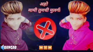 Download lagu Aho mami tumchi mulgi ly sundar dj song rb mp3 Download lagu Aho mami tumchi mulgi ly sundar dj song rb mp3