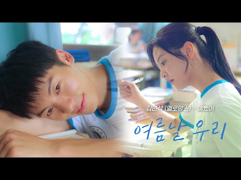 Video thumbnail for 예뻤어 (You Were Beautiful)