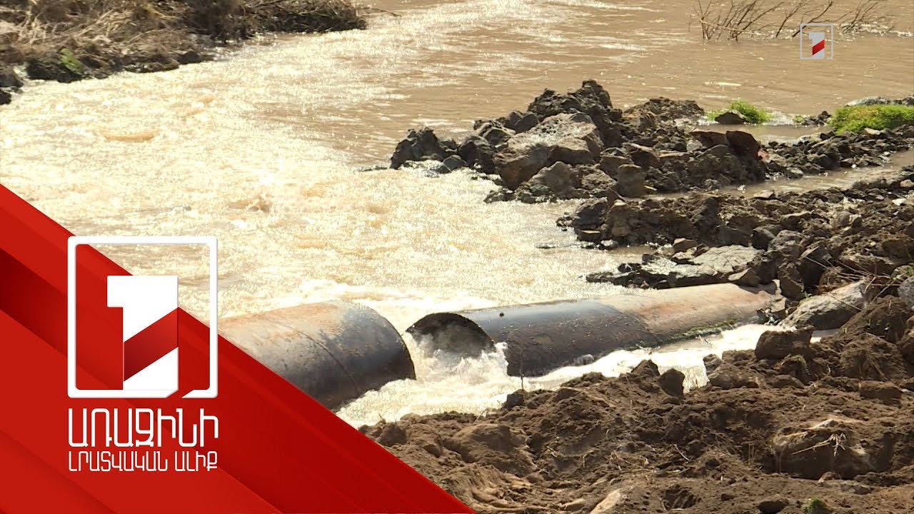 Արաբկիր վարչական շրջանի 25 տոկոսը վթարի պատճառով ջուր չունի. վերականգնման ժամկետ չի նշվում