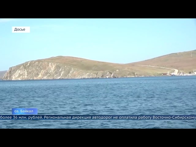 Паромную переправу на Ольхон закроют досрочно из-за долга