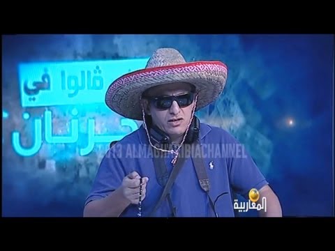 واش &#1700;الوا فالجرنان؟ الحلقة 12