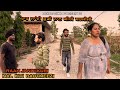 ਰਾਹ ਜਾਂਦੀ ਕੁੜੀ ਨਾਲ ਕੀਤੀ ਬਤਮੀਜੀ  || TAJ FILMING || Punjabi Short Movie.