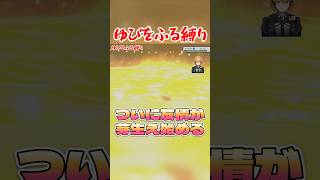 ついに友情が芽生え始める #ダイパリメイク #vtuber #ゆびをふる