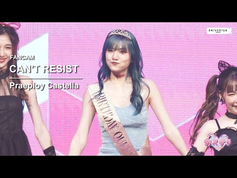 221016 [Fancam] Praeploy Castella Cover | เกินต้าน (CAN'T RESIST) @ Space Idol The Real Stage Vol.2