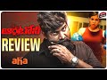 Antony Movie Review | Joju George, Kalyani Priyadarshan | Aha | Antony Review | Movie Matters