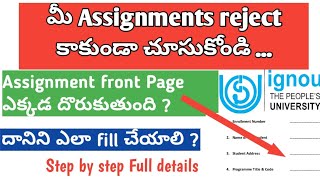 IGNOU Assignment front page Cover page Details in telugu | Ignou updates telugu