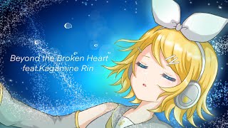 Beyond the Broken Heart／mirumerun feat.鏡音リン(Beyond the Broken Heart／mirumerun feat.Kagamine Rin)