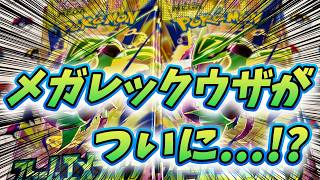 【#ポケカ】最新弾！『ストームエメラルダ』ついにきたか！？メガレックウザ！？【#開封動画】【#ポケカ女子】