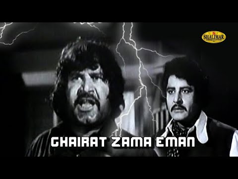 Pashto Classic Movie | GHAIRAT ZAMA EMAAN | Badar Munir, Yasmeen Khan, Bedar Bakht | Pashto Movie