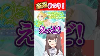豪運で星５を2枚抜きする夏色まつり #ホロライブドリームス #ホロドリ  #ホロ箱推し編集部  #hololiveclips #ホロライブ切り抜き