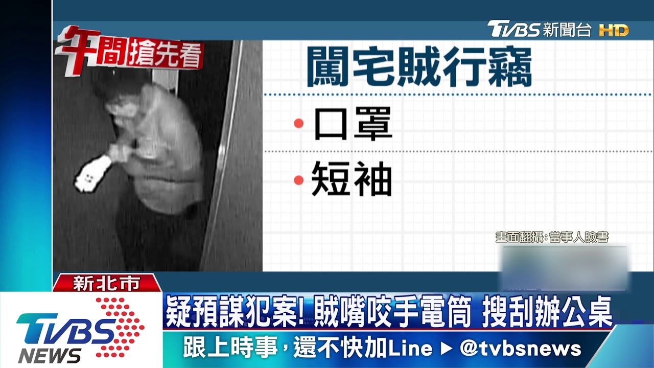辦公室遭闖空門!? 業者PO網控「無情小偷」