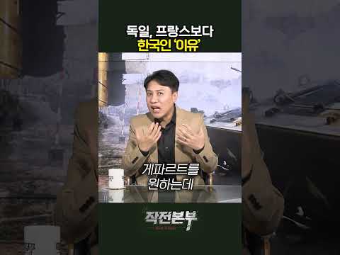 이란 폭격 막을 한국의 '이 무기' (이세환) | 작전본부