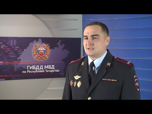 Артём Филиппов – начальник КПО УГИБДД МВД по РТ