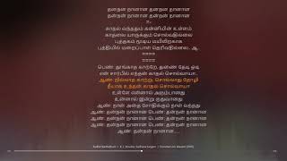 Kadhal Vanthathum Tamil Lyrical song