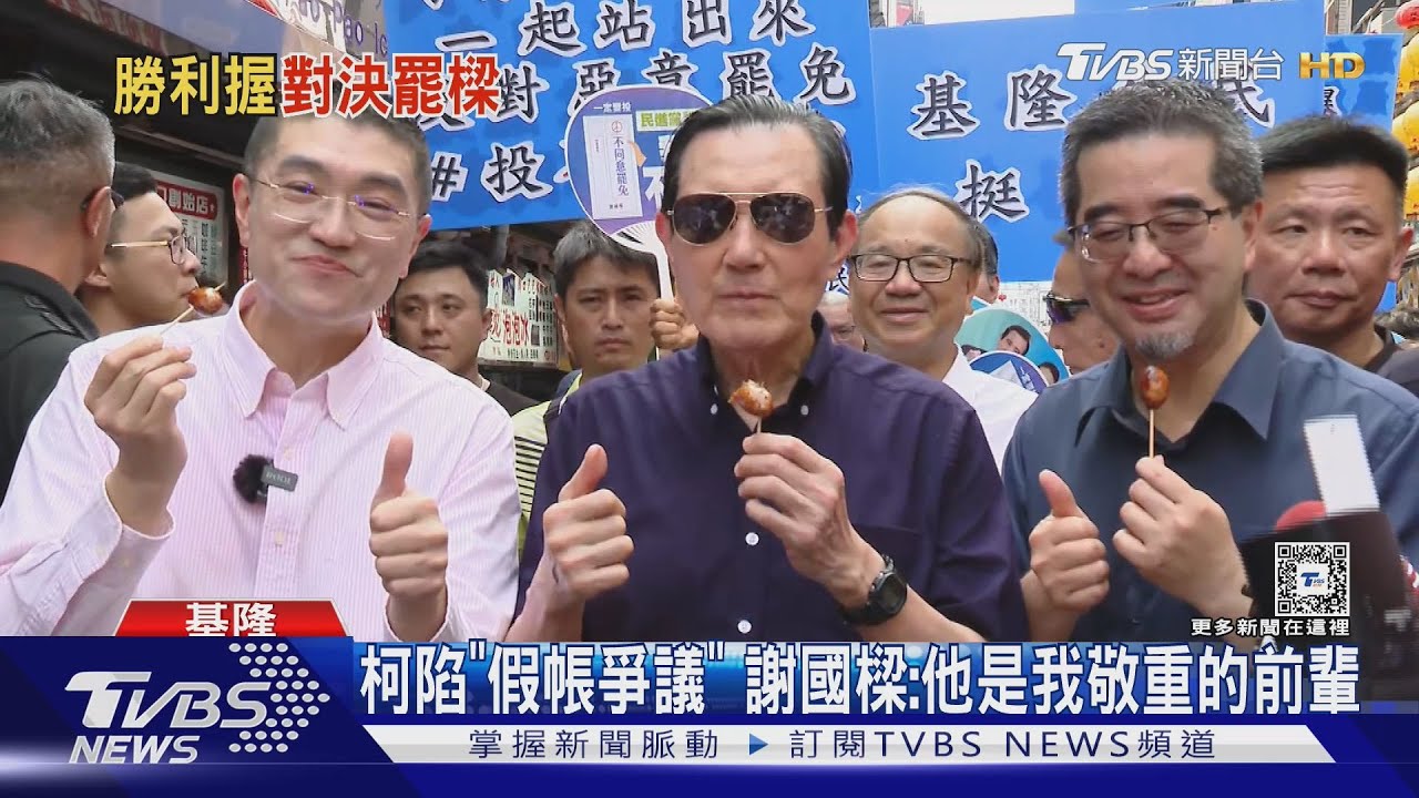 邀馬反罷! 謝國樑邀「勝利之握」23秒不放手