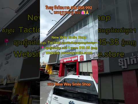 Directions to New Way Smile Shop