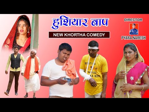 âž¤ New Khortha Comedy â¤ï¸ Video.Kingxxx.Pro