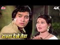 Kishore Kumar Beautiful Song Rasta Dekhe Tera Byakul Man Mera 4K Rajesh Khanna Hum Shakal