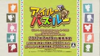 Airu De Puzzle video 1