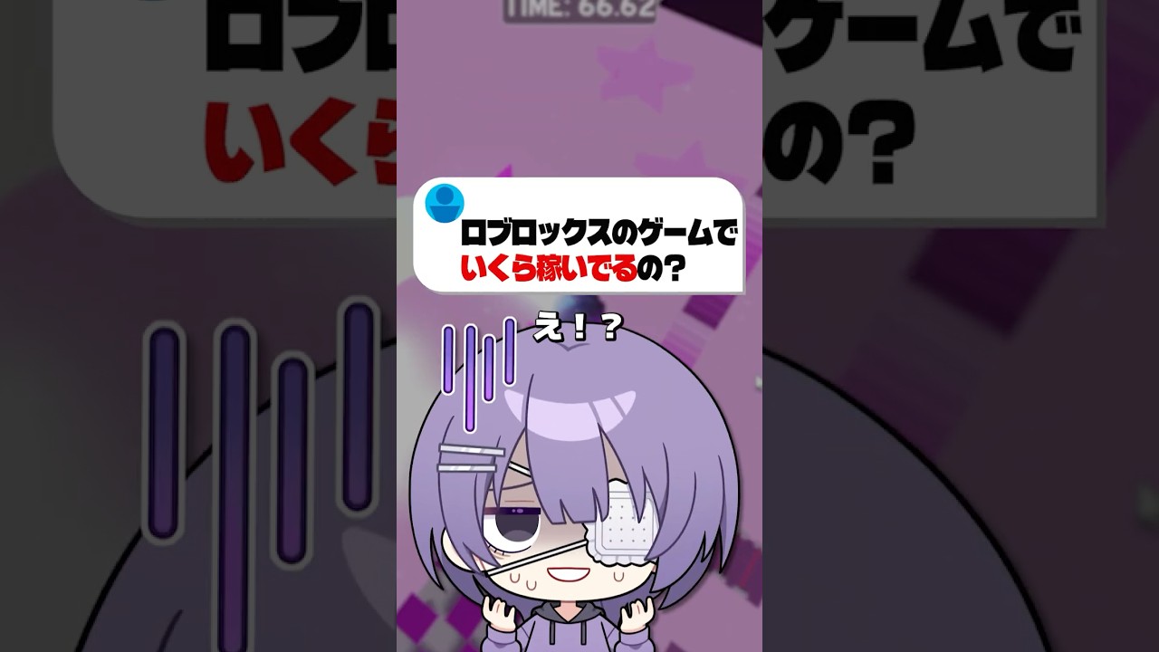 ロブロックスのゲームでいくら稼いでるの？  #ロブロックス #roblox #ゲーム制作 #robloxstudio #shorts