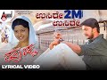 Usire Usire Lyrical Video Kiccha Sudeep Rekha Vedavyas Rajesh Krishnan Huchcha K Kalyan