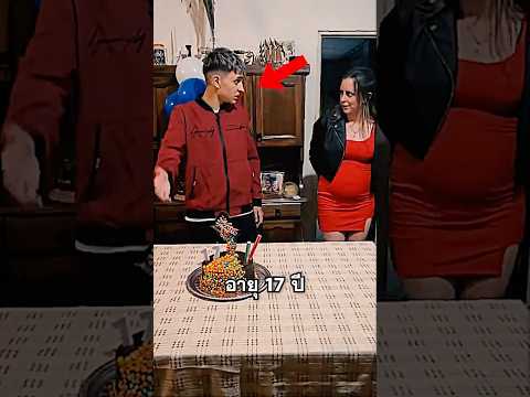 เขาทำในสิ่งที่สมควรได้รับรางวัล!?