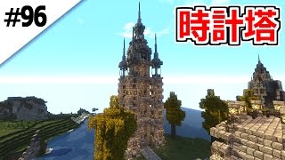 96 マインクラフト 作り方解説しながら塔を建築してみた 海から始まるマインクラフト マイクラサバイバル実況プレイ تنزيل الموسيقى Mp3 مجانا