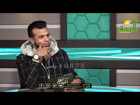 بين السائل والفقيه مع فضيلة االدكتور أبو بكر الحنبلي وعمر الحنبلى برنامج من الحياة