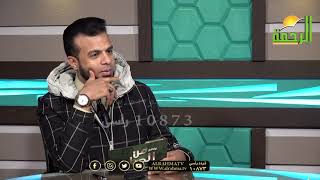 بين السائل والفقيه مع فضيلة االدكتور أبو بكر الحنبلي وعمر الحنبلى برنامج من الحياة