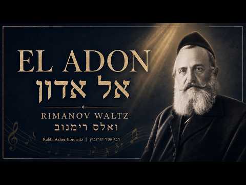 El Adon | Rimanov Waltz by Rabbi Asher Horowitz - Chaim Werdyger & Family