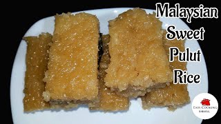 Malaysian Sweet Pulut Rice|Pulut Rice Recipe In Tamil|Sweet Glutinous Rice|Sweet Sticky Rice|ECK