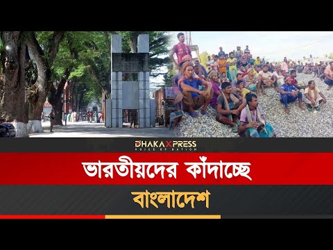 বাংলাদেশ চাপে ফেলতে গিয়ে পশ্চিমবঙ্গের অর্থনীতি বিপাকে!
