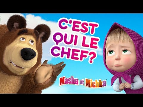 Masha et Miсhka - 😝🐻 C'est qui le chef? 🐻😝 Dessins animés