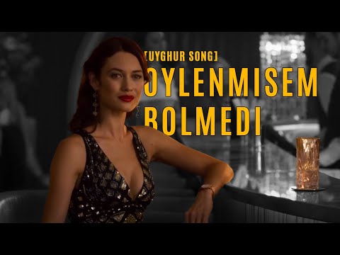 Uyghur Song | Oylenmisem Bolmedi: JOHNNY ENGLISH full Movie