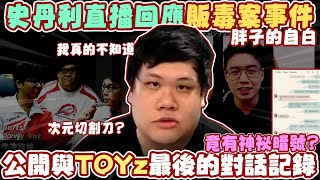 [閒聊] 史丹利 蓋倫 YT影片