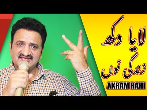 Laaya Dukh Zindagi Nu - Akram Rahi