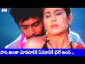 BEAUTIFUL VISUALIZE DUET VIDEO SONG KALIKUI NEE PREMANEY ARTHAM CHESUKORU MOVIE Telugusongs